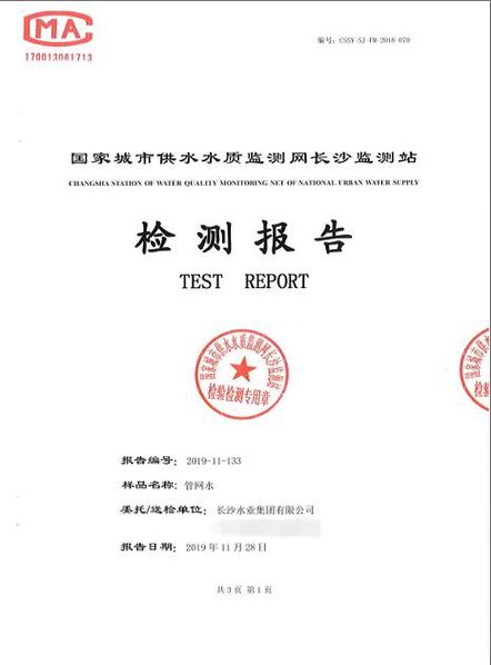 本年度最后一期“水质检测服务进家庭”，您确定不来看看吗？