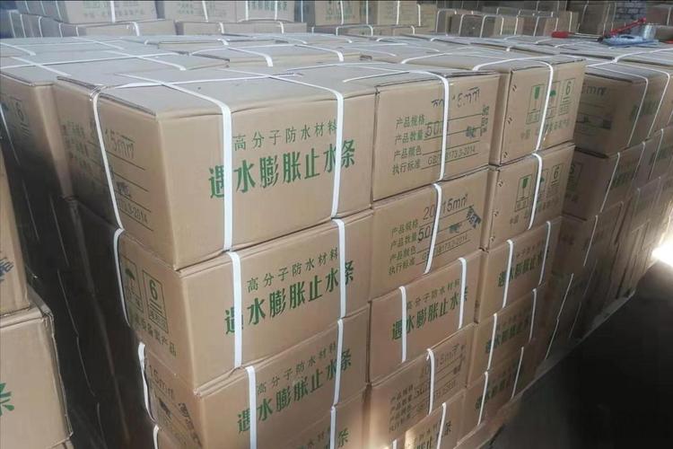 BW遇水膨胀橡胶止水条进场验收规范与水质检测服务要求