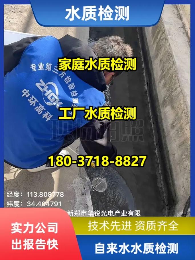河池直饮水水质检测与自来水质检测服务指南