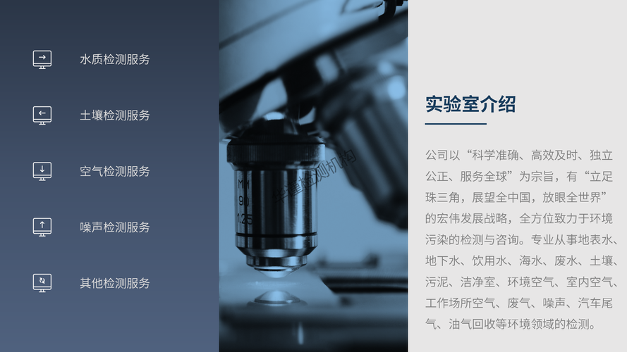 广州饮用水安全守护 华谨第三方检测机构的重金属检测服务