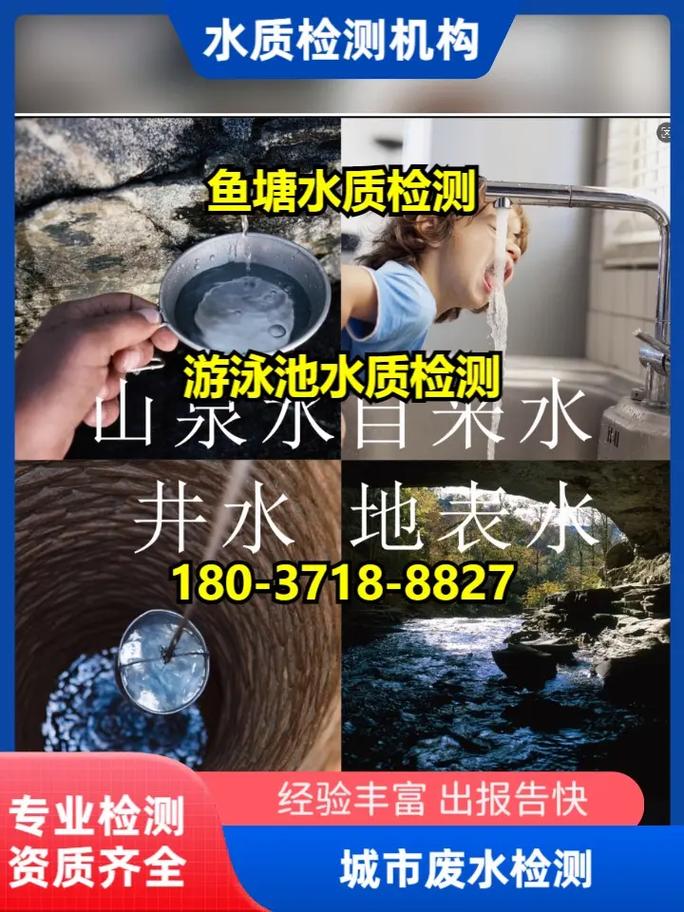 喀什工业水质检测与自来水厂水质安全 抖音上的水质检测服务靠谱吗？