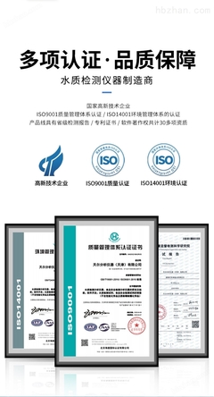 水质紫外多参数检测仪与水质检测服务 构建精准高效的水环境监测体系