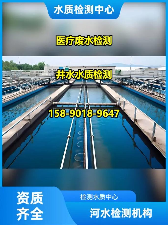 泰安山泉水水质检测公司 守护工厂与家庭的健康水源